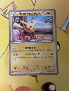 あったかピカチュウ：ユニクロ：KポケモンヒートテッククルーネックT