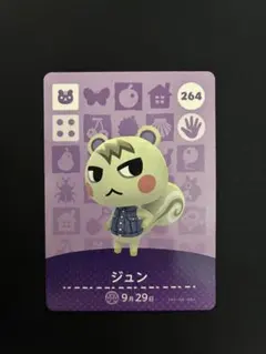 2026年最新】あつ森amiiboジュンの人気アイテム - メルカリ