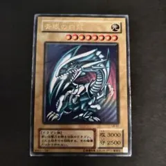 2026年最新】青眼の白竜の人気アイテム - メルカリ