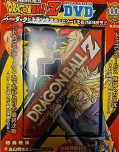 2026年最新】ドラゴンボールz dvdの人気アイテム - メルカリ