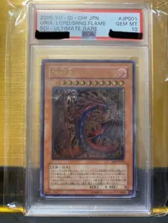 2026年最新】神炎皇ウリア レリーフ psa10の人気アイテム - メルカリ