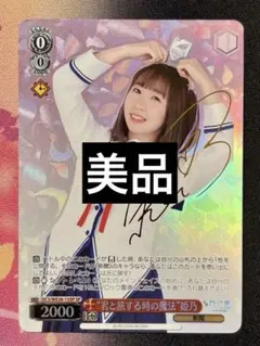 2026年最新】姫乃 sp ヴァイスの人気アイテム - メルカリ