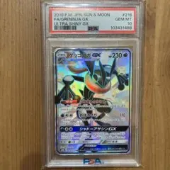2026年最新】ゲッコウガGX ssr psa10の人気アイテム - メルカリ
