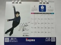 2026年最新】鍵山優真 サインの人気アイテム - メルカリ