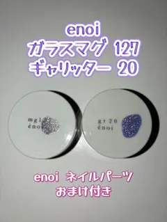 2026年最新】ENOi ギャリッターの人気アイテム - メルカリ