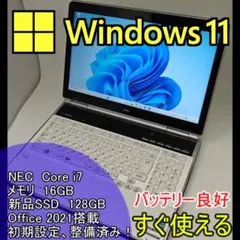 2026年最新】NEC Lavie LL750 中古の人気アイテム - メルカリ