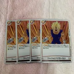 2026年最新】ファイナルエクスプロージョンの人気アイテム - メルカリ