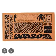 2026年最新】yoasobi ビーチタオルの人気アイテム - メルカリ