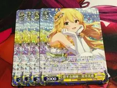 2026年最新】ヴァイス 恋する視線 星井美希の人気アイテム - メルカリ