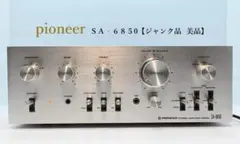 2026年最新】PIONEER SA-6850の人気アイテム - メルカリ