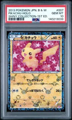 2026年最新】シャイニーコレクション psa10の人気アイテム - メルカリ