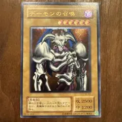 2026年最新】遊戯王 デーモンの召喚 レリーフの人気アイテム - メルカリ