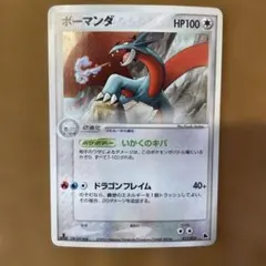 2026年最新】ポケモンカードゲームADV 構築済みスターター ボーマンダ