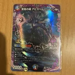 2026年最新】アビスベル=ジャシン帝 ブラックエクストラverの人気