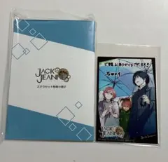 2026年最新】ジャックジャンヌ ステラ 冊子の人気アイテム - メルカリ