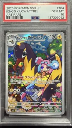 2026年最新】ナンジャも sar psa10の人気アイテム - メルカリ