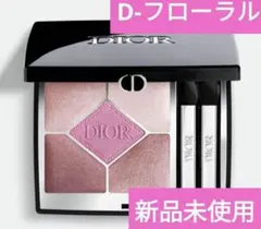 2025年最新】ディオールショウサンククルール853の人気アイテム - メルカリ