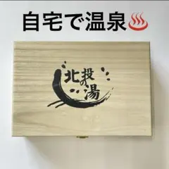 2026年最新】北投石 保証書の人気アイテム - メルカリ