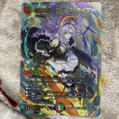 2026年最新】ミリオンブレイブ・カイザーの人気アイテム - メルカリ