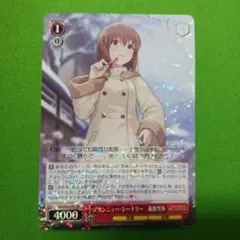 2026年最新】ブランニュー 雪歩の人気アイテム - メルカリ