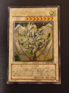 2026年最新】レリーフ スターダストドラゴンの人気アイテム - メルカリ