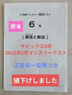 2026年最新】サピックスマンスリーテストの人気アイテム - メルカリ