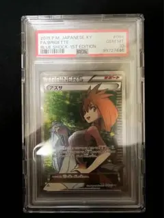 2026年最新】アズサ psa10の人気アイテム - メルカリ