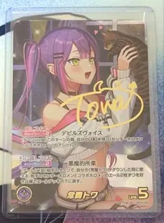 2026年最新】常闇ト secの人気アイテム - メルカリ