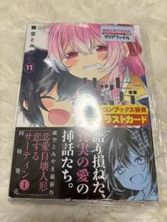 2026年最新】ハッピーシュガーライフ 11巻の人気アイテム - メルカリ