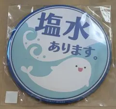 2026年最新】凪のあすから 熊野の人気アイテム - メルカリ