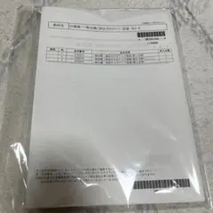 2026年最新】行政書士 lec 56点アップの人気アイテム - メルカリ