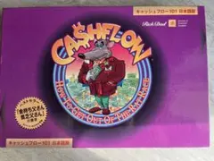 2026年最新】キャッシュフローゲームの人気アイテム - メルカリ