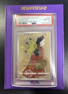 2026年最新】見返り美人ピカチュウPSAの人気アイテム - メルカリ