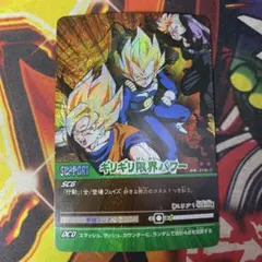 2026年最新】ドラゴンボール ギリギリ限界パワーの人気アイテム - メルカリ