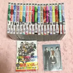 2026年最新】ウィンドブレーカー公式キャラクターブックの人気アイテム