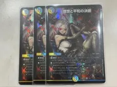 2026年最新】パーフェクトアルカディア 神アートの人気アイテム - メルカリ