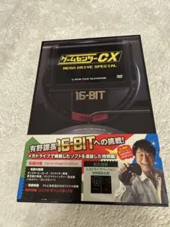 2026年最新】ゲームセンターcx メガドライブの人気アイテム - メルカリ