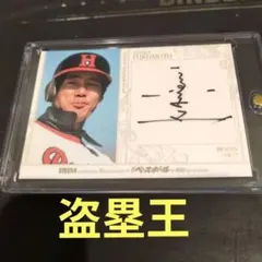 2026年最新】福本豊 直筆 カードの人気アイテム - メルカリ