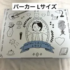 2026年最新】大森元貴 バースデー ボックスの人気アイテム - メルカリ