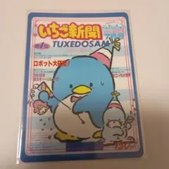 2026年最新】いちご新聞 昭和の人気アイテム - メルカリ