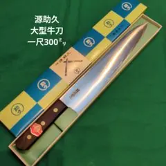 2026年最新】源助久の人気アイテム - メルカリ