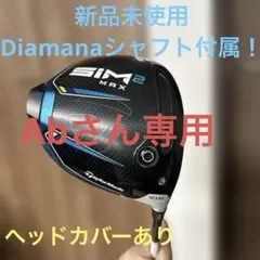 2026年最新】sim2 max ドライバー 10.5の人気アイテム - メルカリ