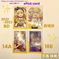 2026年最新】プロセカグッズ まとめ売りの人気アイテム - メルカリ