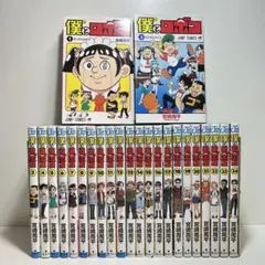 2026年最新】僕とロボコ 初版の人気アイテム - メルカリ