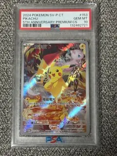 2026年最新】ポケモンカード 中国 5周年の人気アイテム - メルカリ