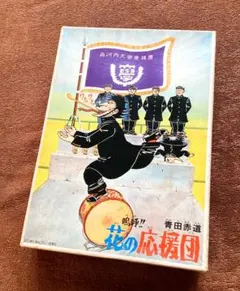2026年最新】花の応援団の人気アイテム - メルカリ