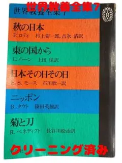 2026年最新】世界教養全集の人気アイテム - メルカリ