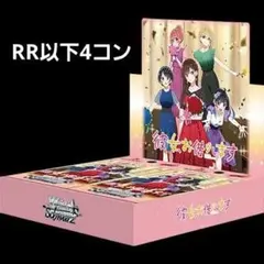2026年最新】ヴァイスシュヴァルツ rr以下4コンの人気アイテム - メルカリ
