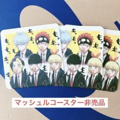 2026年最新】マッシュルコースターの人気アイテム - メルカリ