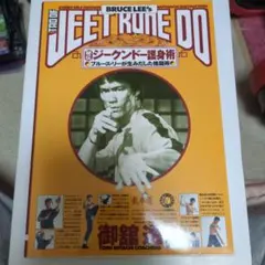 2026年最新】ジークンドー 本の人気アイテム - メルカリ